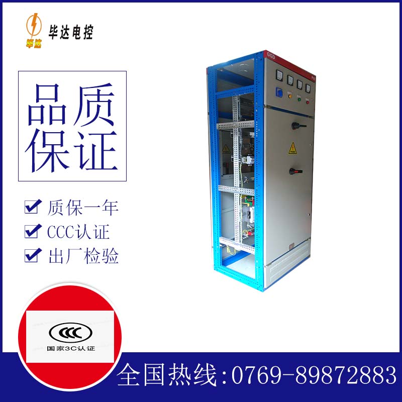 罗甸GGD固定式开关柜