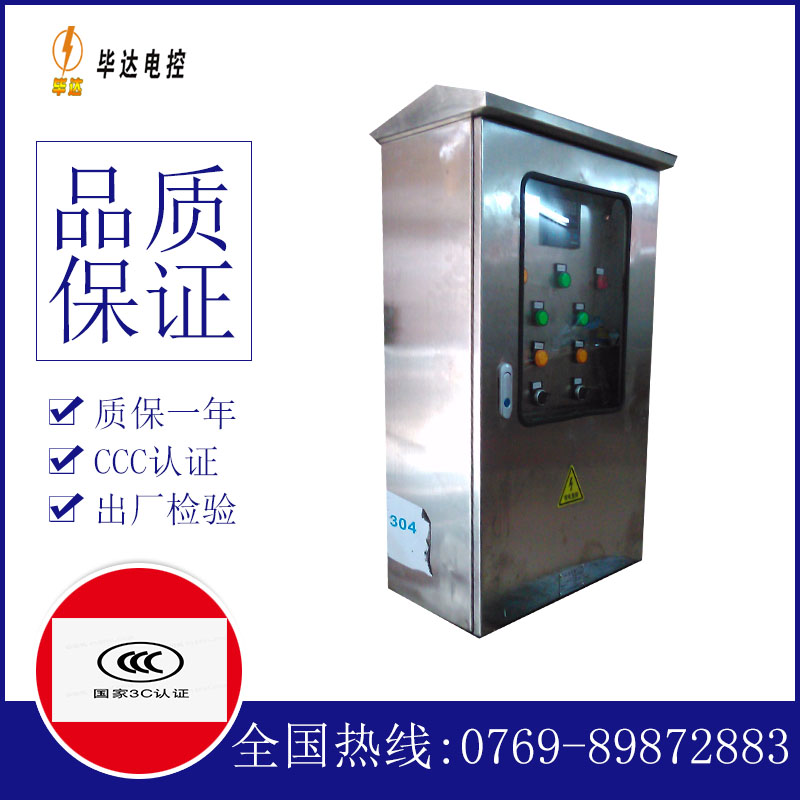 罗甸不锈钢配电箱