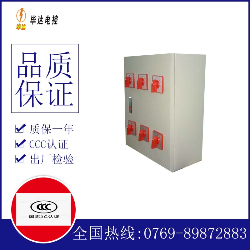 罗甸风机控制箱