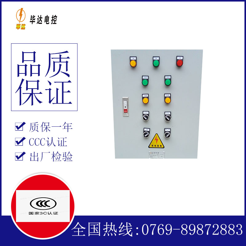 罗甸水泵控制箱