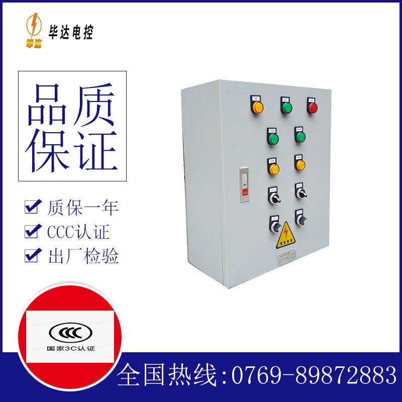 罗甸电控箱