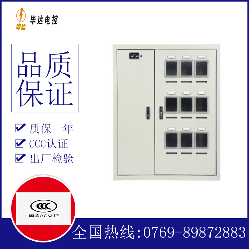 罗甸电表箱